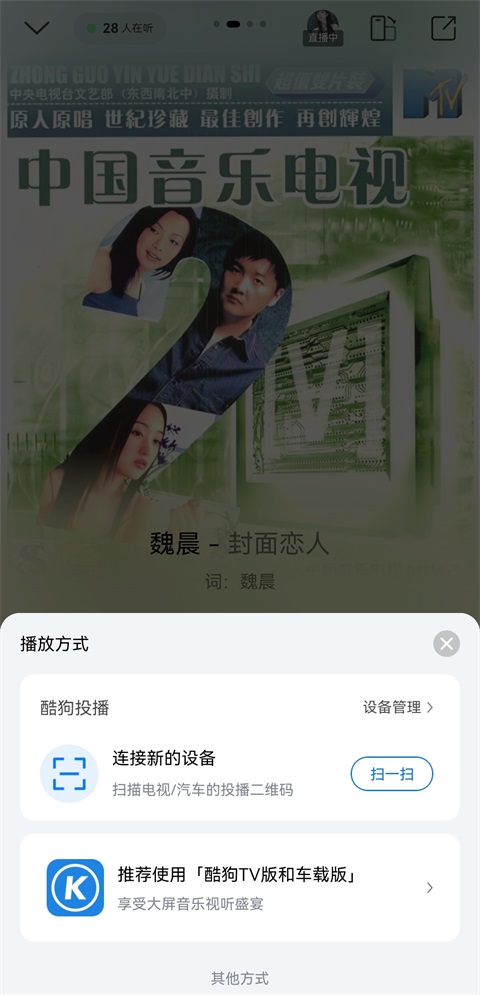 酷狗音乐app