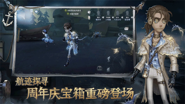 第五人格云游戏手机版