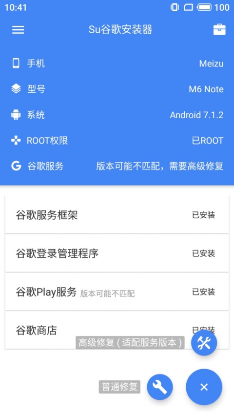 suplay安装器官方最新版