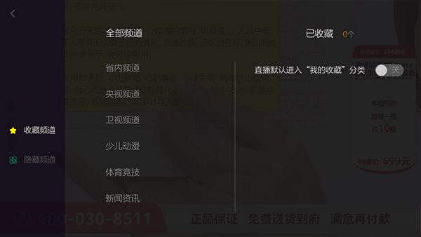 小薇直播纯净版TV版