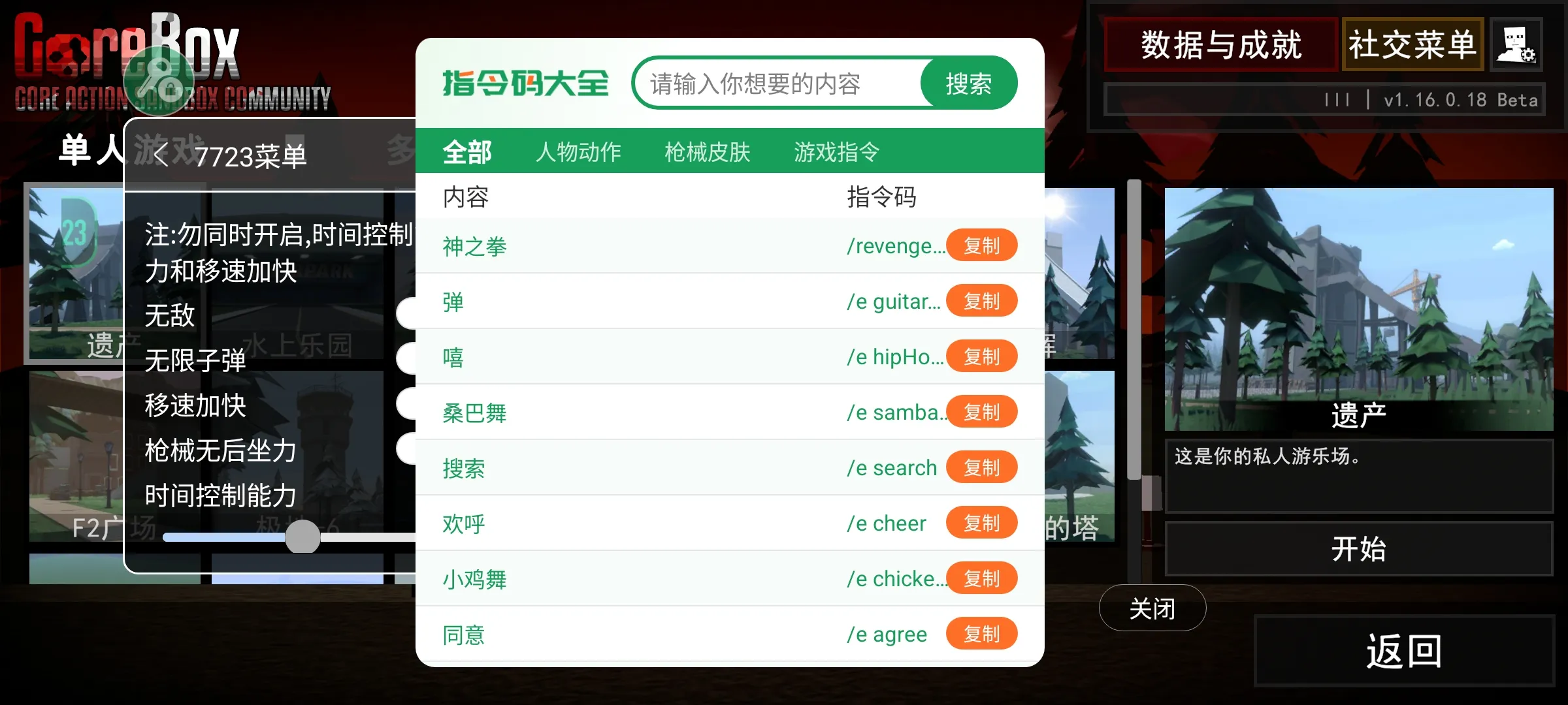 g沙盒仇恨7723内置菜单下载最新版