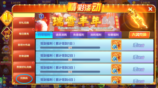 捕鱼大咖官方正版