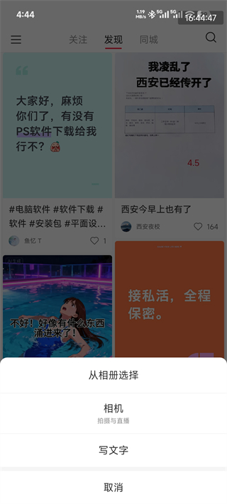 小红书国际版(Rednote)