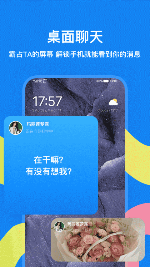 火星app