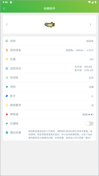 动森助手app