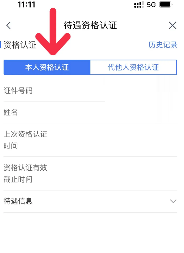 我的宁夏‌app