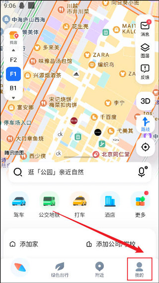 腾讯地图app
