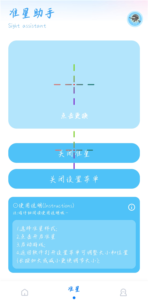 殇痕画质助手120帧官方正版