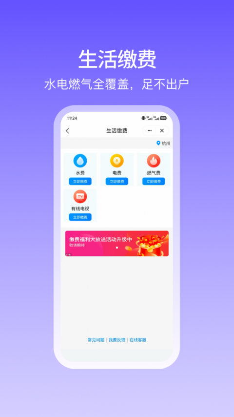 中国移动和包app