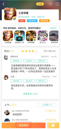 GG大玩家app官方版