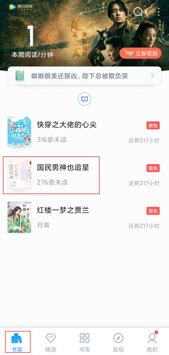 QQ阅读免费版