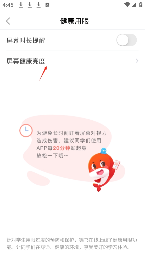 锦书在线app官方版