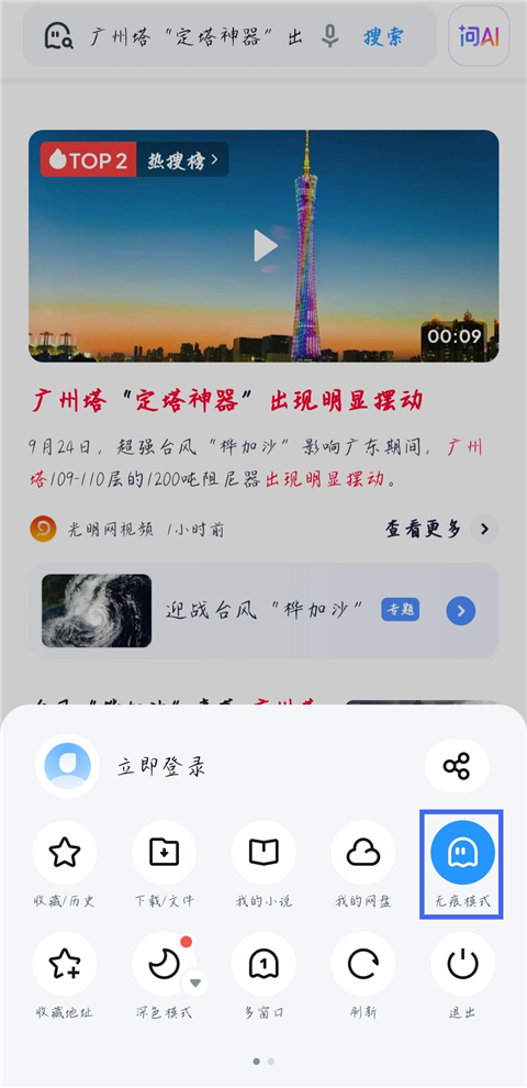 uc浏览器官方免费版