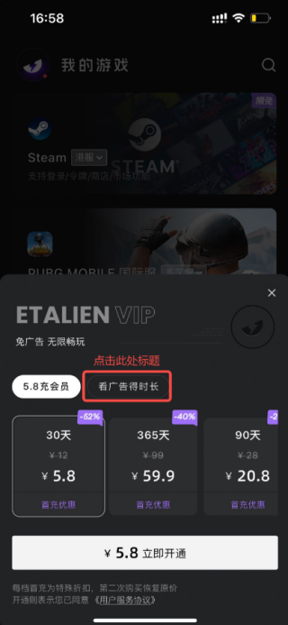 外星人加速器app