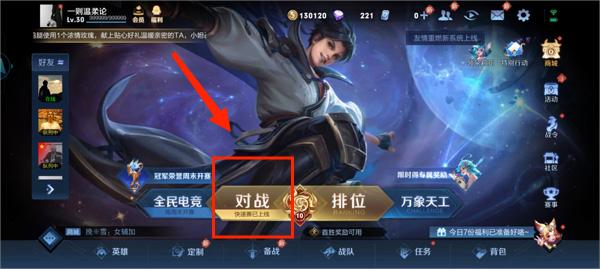 王者荣耀云游戏官方正版