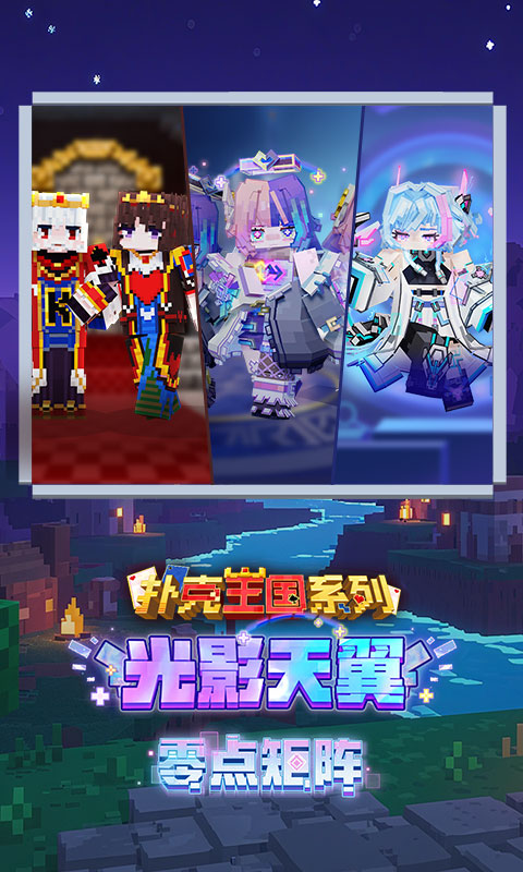 我的世界小米渠道服