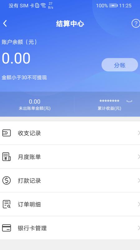 匠多多接单app官方版