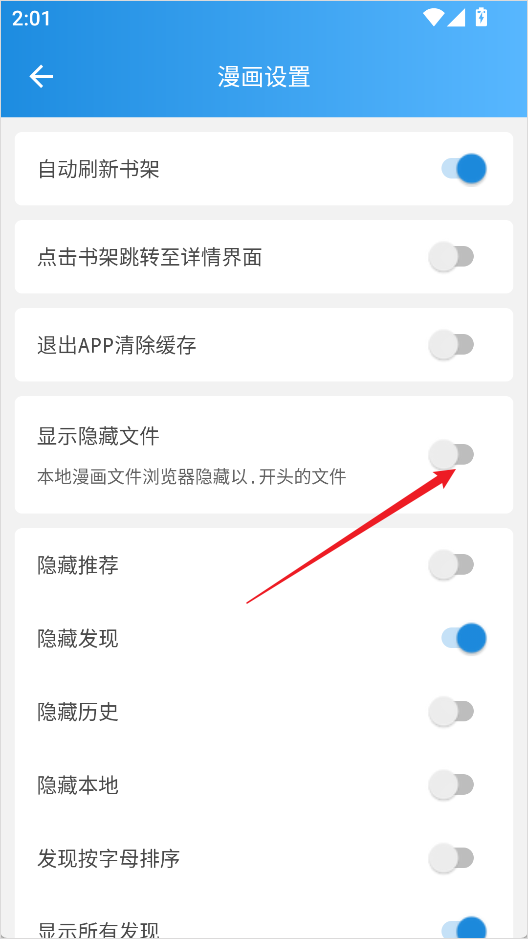 异次元漫画app最新版
