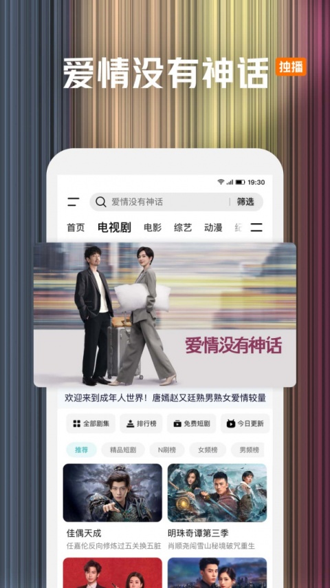 腾讯视频HD版