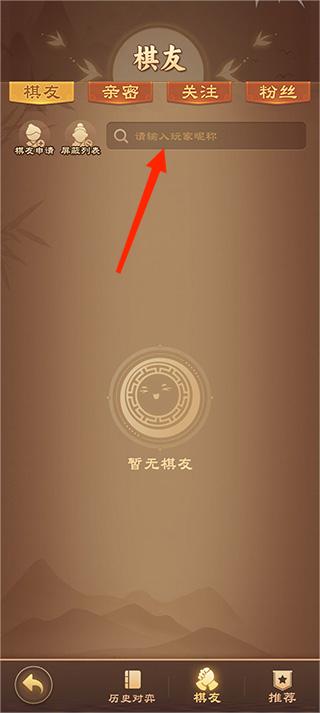全民象棋官方版