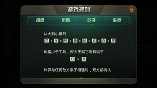 天天军棋腾讯版