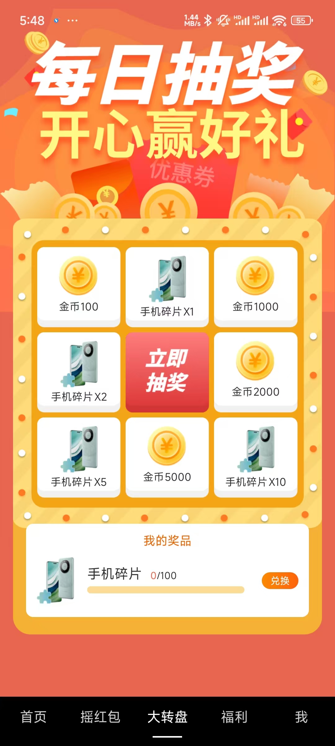多多短剧红包版