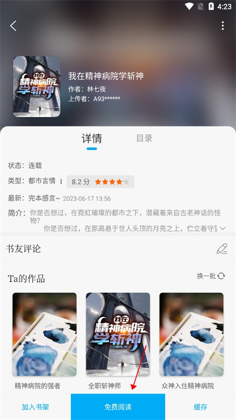 笔趣阁极速版app官方版