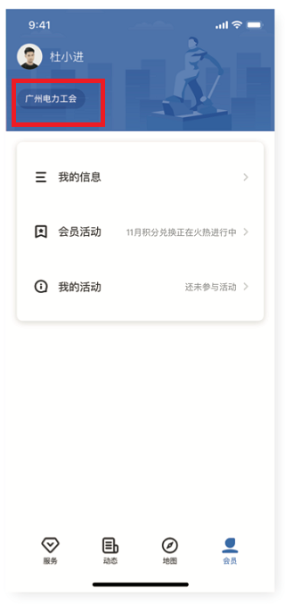粤工惠app最新版本