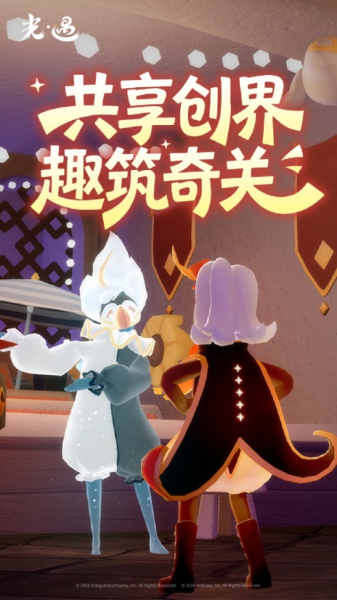 光遇华为版