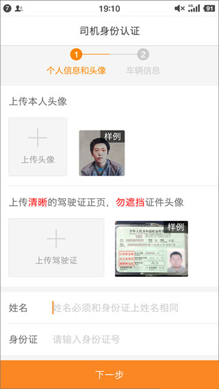 运满满司机版app