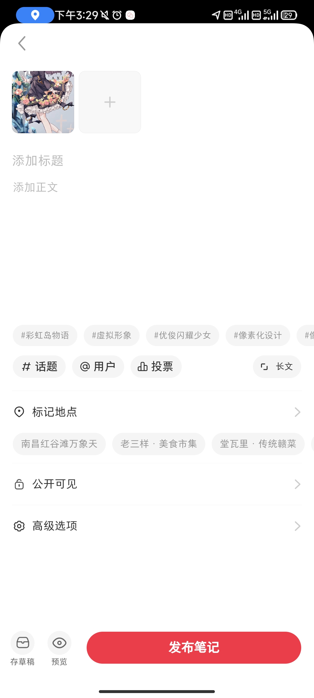 小红书国际版(Rednote)