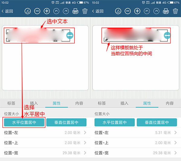 微打标签app