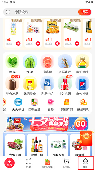 永辉生活app