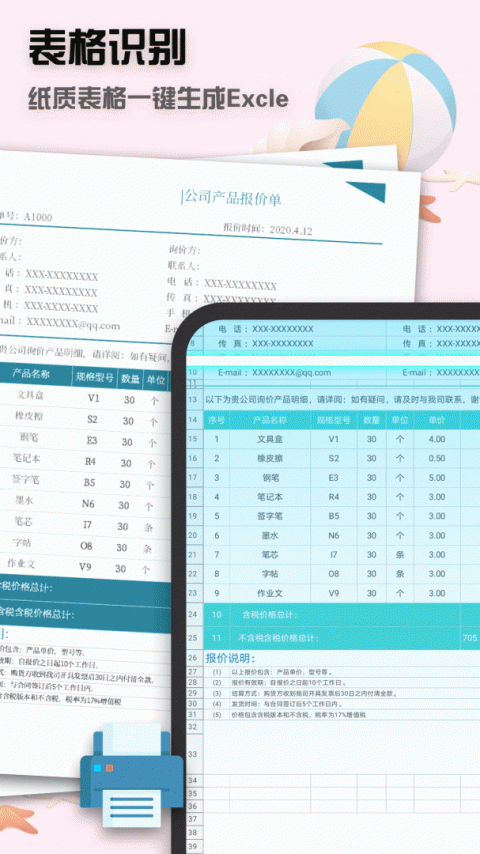 全能扫描王app官方版