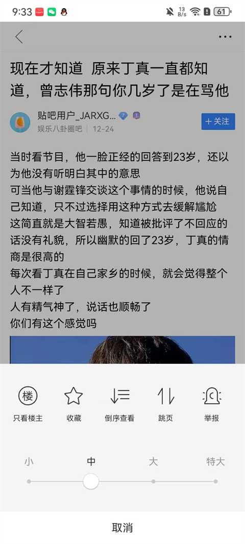贴吧极速版