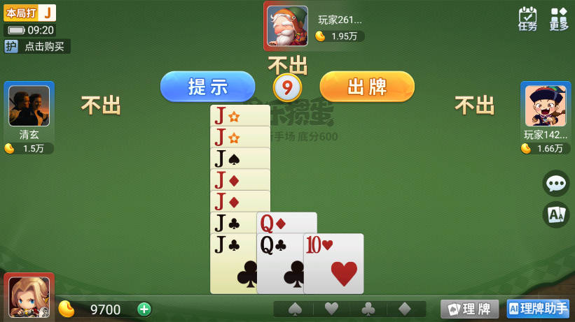 多乐掼蛋官方版