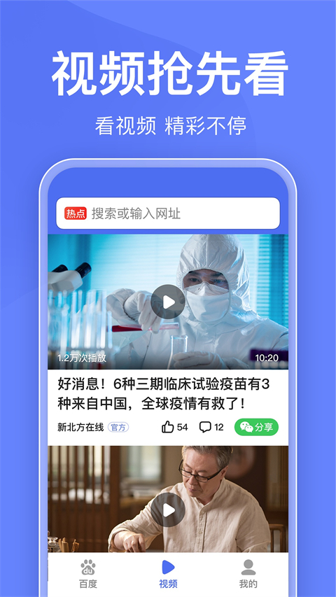百度关怀版最新版