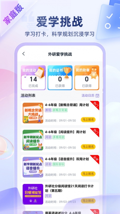 外研U学学生版