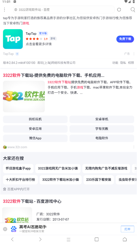 米侠浏览器app官方版