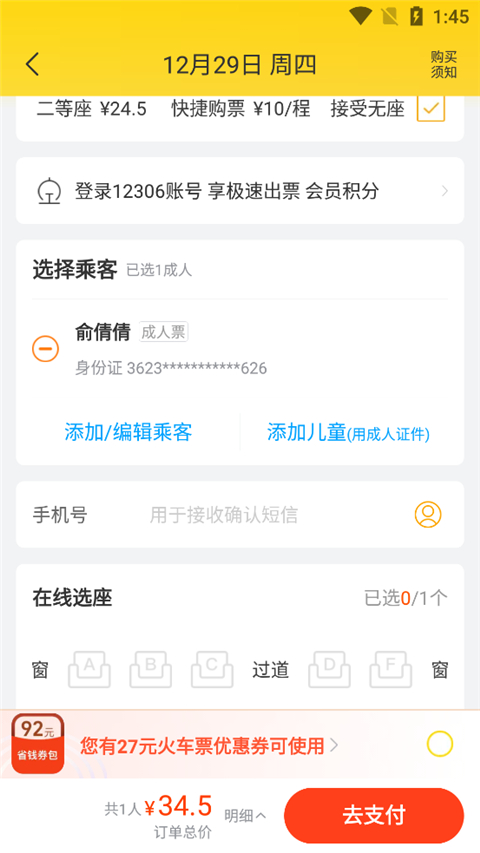 飞猪旅行app官方版