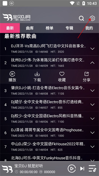 宝贝DJapp