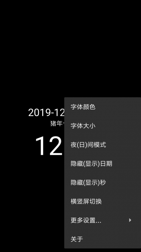 简黑时钟app官方版