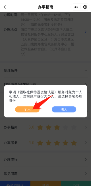 海易办app