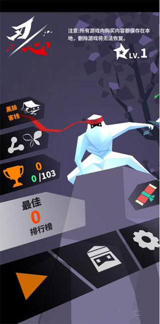 刃心手游官方版