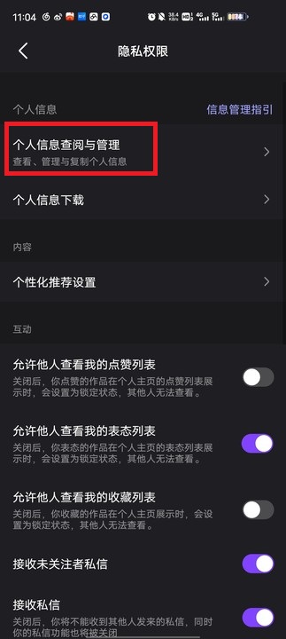 腾讯微视app