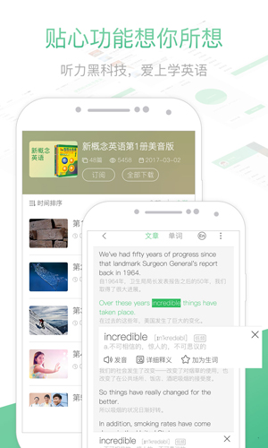 知米听力app官方正版