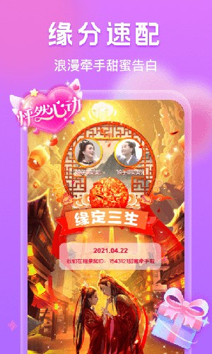窝窝语音官方版