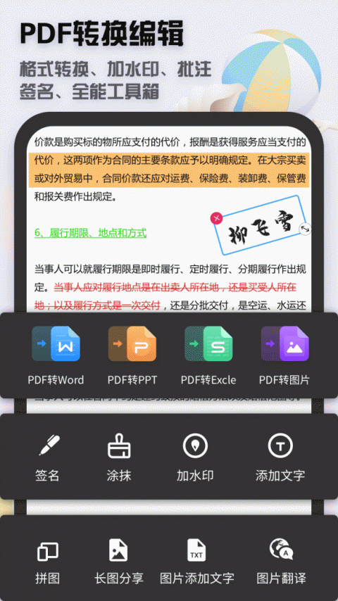 全能扫描王app官方版