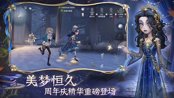第五人格体验服