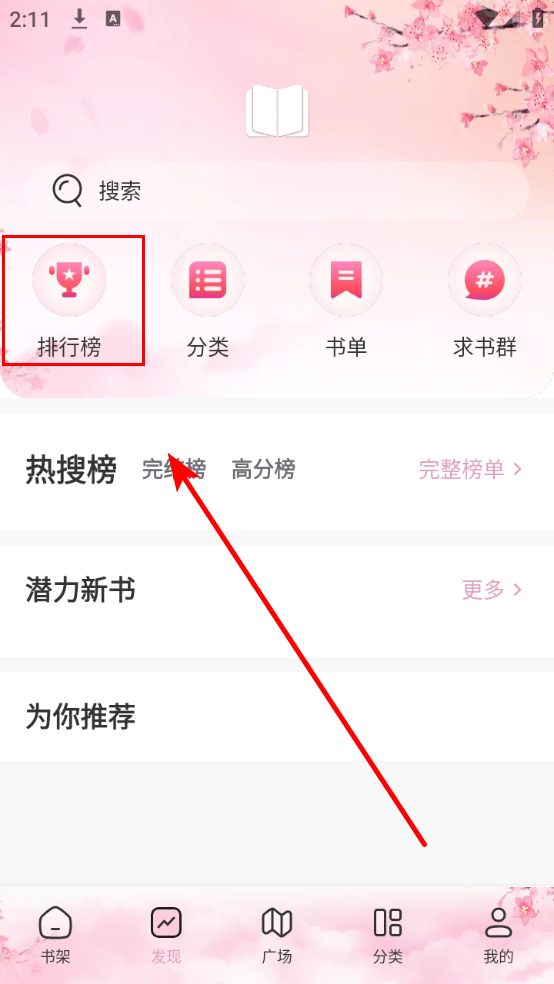 微耽小说app最新版